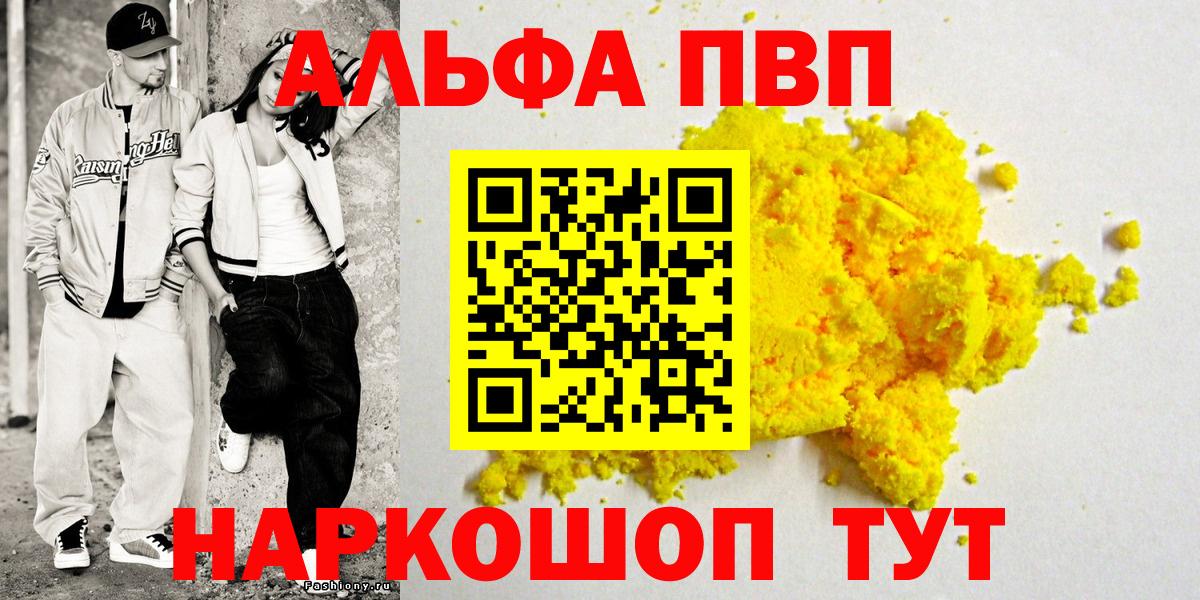 A PVP VHQ Арзамас