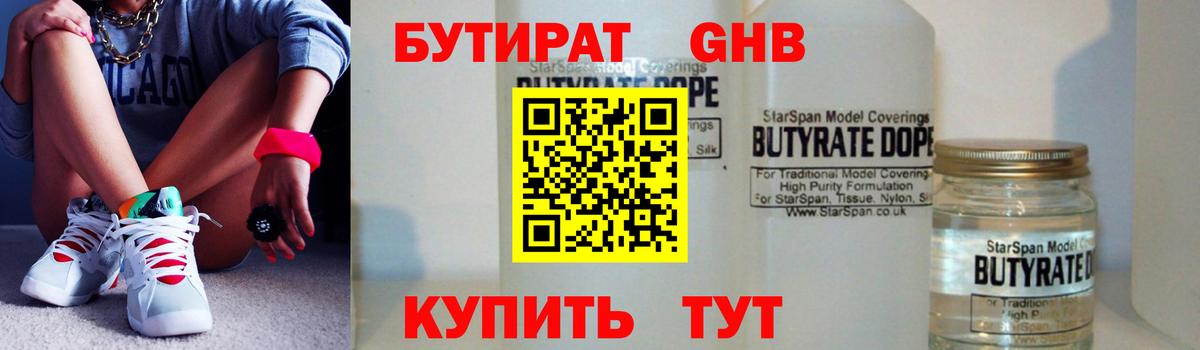 БУТИРАТ оксана  Вход с VPN  Бутират  Арзамас 