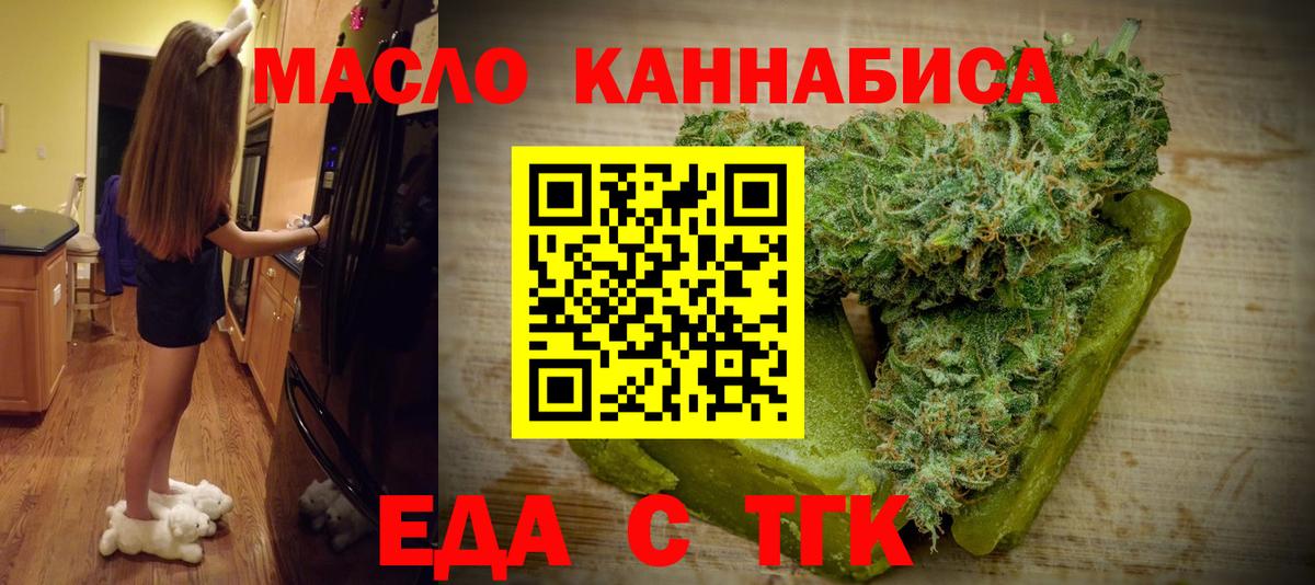 Арзамас  Еда ТГК конопля  Вход с VPN 