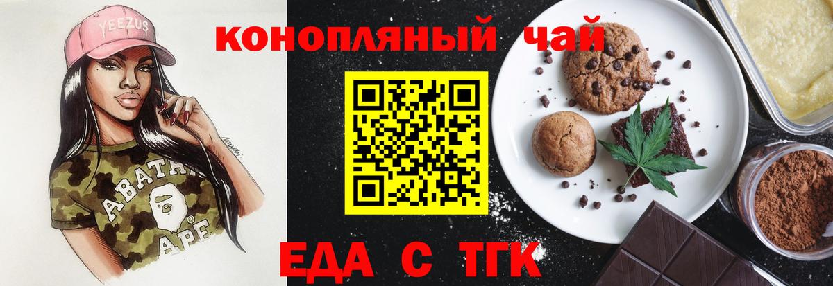 Cannafood марихуана Арзамас
