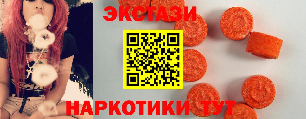 Арзамас  Экстази MDMA  ЭКСТАЗИ VHQ  Экстази  Вход с VPN 