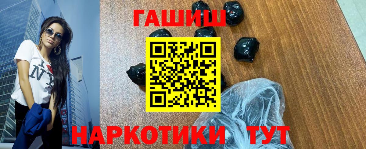 ГАШИШ гашик Арзамас