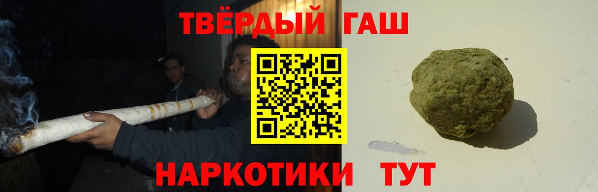 ГАШИШ  Вход с VPN  ГАШ hashish  Арзамас  ГАШИШ VHQ 