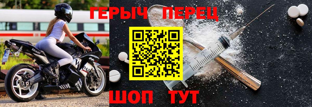 Героин VHQ  Вход с VPN  Арзамас 