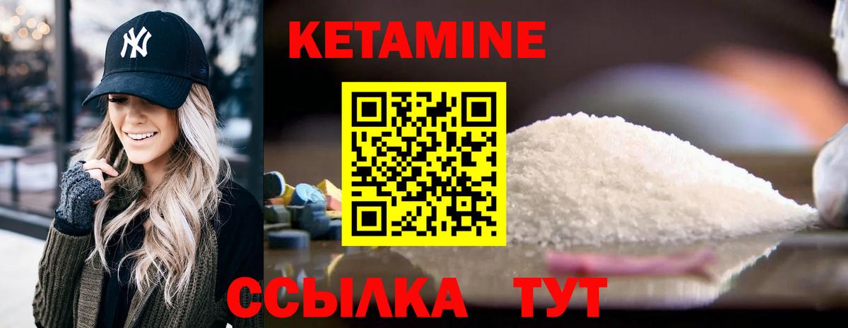 Кетамин VHQ  Вход с VPN  Арзамас 