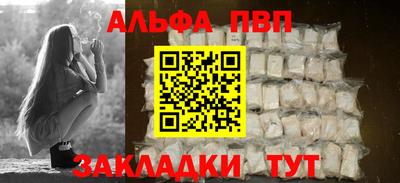 альфа пвп VHQ Рыбинск