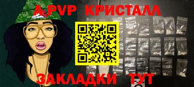 альфа пвп VHQ Рыбинск