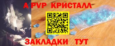 альфа пвп VHQ Рыбинск