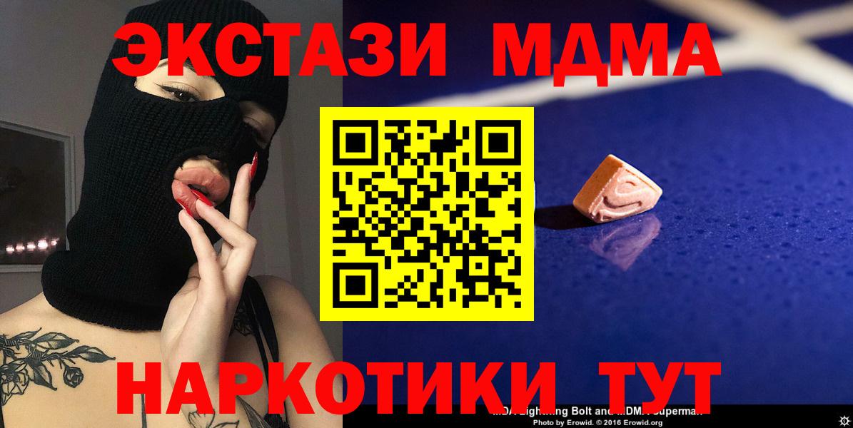 МДМА  Вход с VPN  Арзамас  MDMA VHQ  MDMA кристаллы 