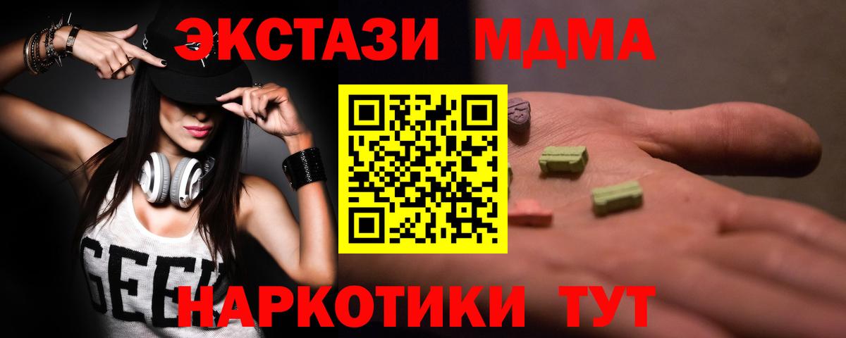 MDMA молли Арзамас