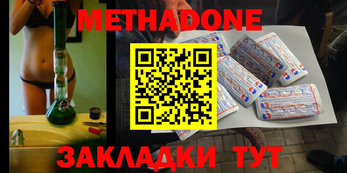   онион  Вход с VPN  Арзамас  МЕТАДОН белоснежный 