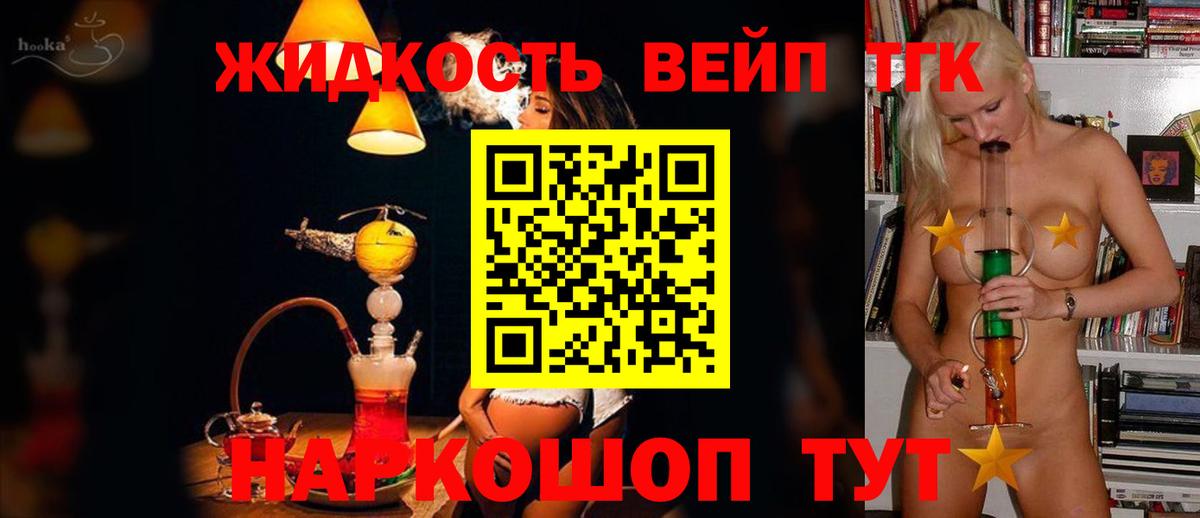 Арзамас  ТГК вейп  Вход с VPN 