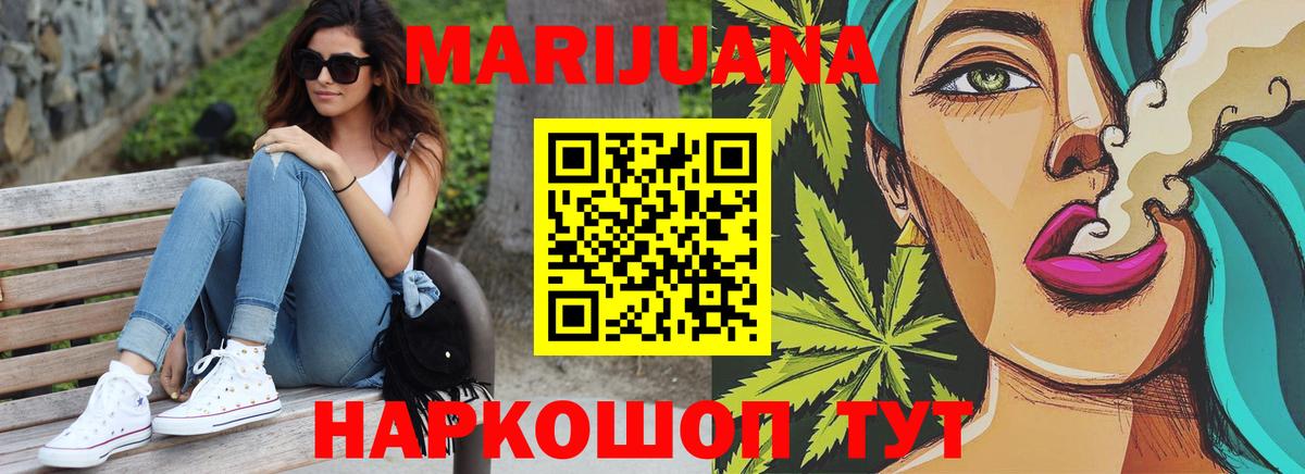 МАРИХУАНА конопля  Каннабис планчик  Бошки Шишки VHQ  Конопля семена  Арзамас  Вход с VPN 
